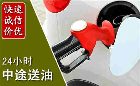 官渡中途送油场景与案例