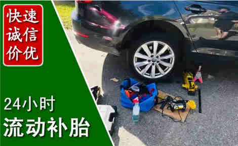 官渡流动补胎场景与案例