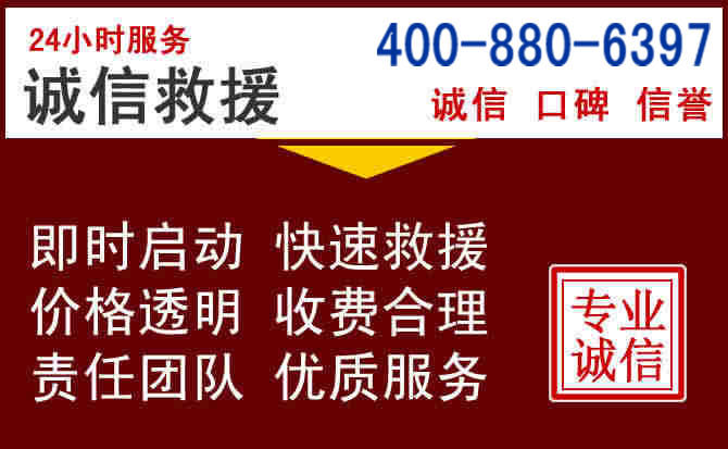 官渡汽车救援 官渡汽车救援