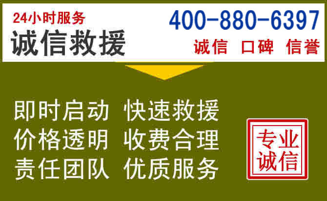 官渡汽车救援电话