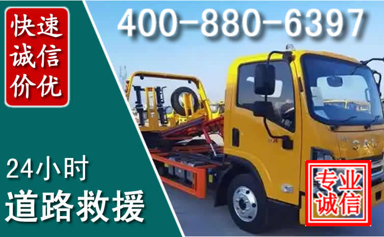 官渡道路救援电话
