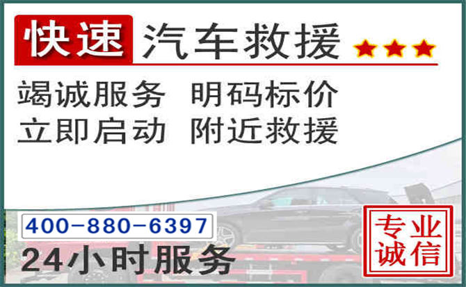官渡长春拖车电话
