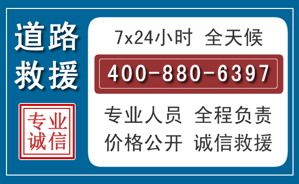 官渡长春拖车电话